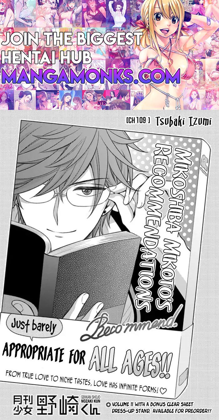 Gekkan Shojo Nozaki-kun Chapter 109 1